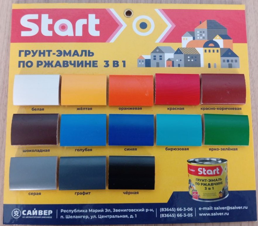 Старт 3 в 1